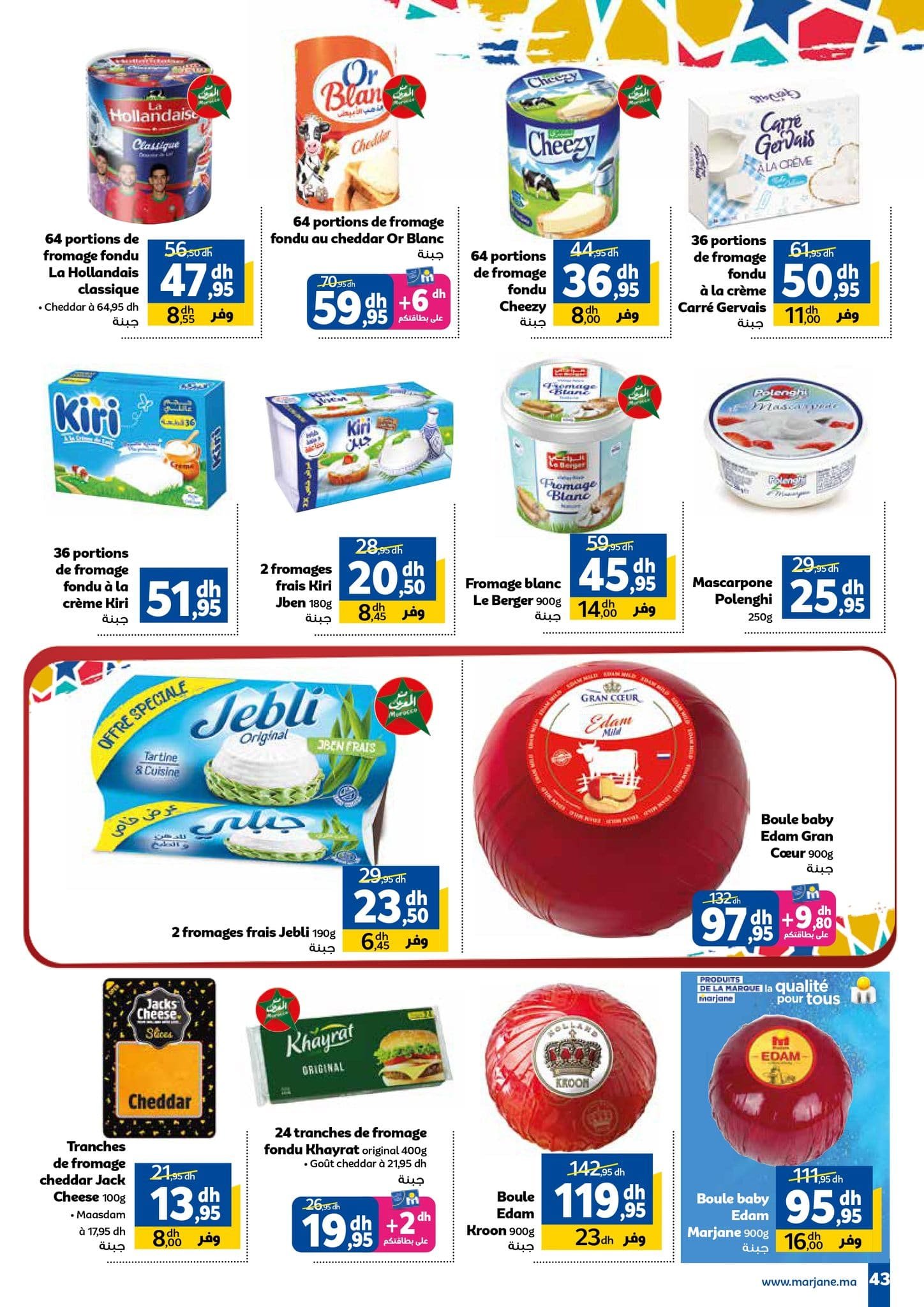 Catalogue Marjane du 27 novembre au 14 décembre 2025